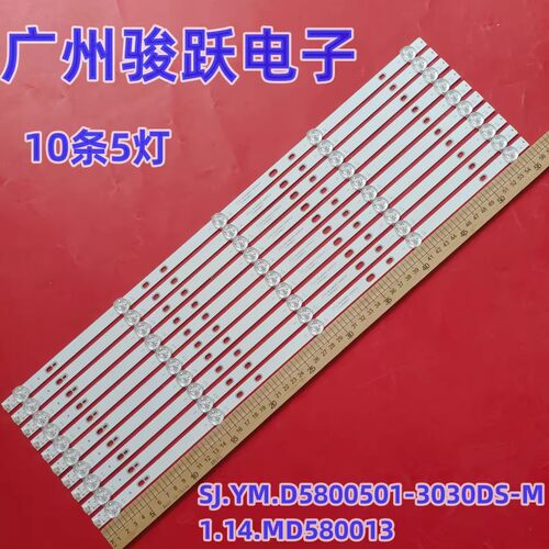 SJ.CX.D5800501-3030FS-M 1.14.MD580016 200628 TELEFUNKEN 灯条