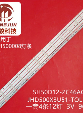 适用海信50A7500F灯条CRH-BX50X3303012049AYREV1.4 JHD500X3U51