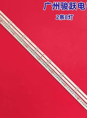 适用创维43H5D 灯条SW43D08-ZC42AG-11D配屏RDL430FY HY0-010 8灯