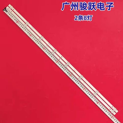 适用创维43H5D 灯条SW43D08-ZC42AG-11D配屏RDL430FY HY0-010 8灯