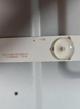 86寸液晶SJ.CA.D8601201-2835ES-F 1.14.FD860003 170106 灯条