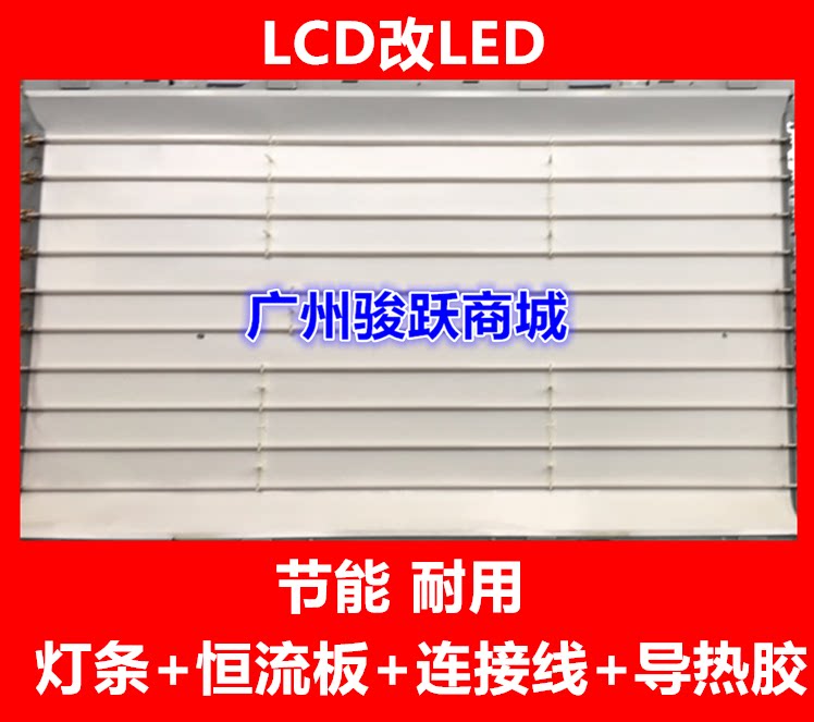 索尼KLV-46BX450通用灯条屏LTY460HN06 lcd改led灯条一套图片