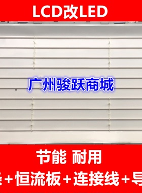 适用夏普LCD-46G100A/E51A 46E66A 46A63A 46Z660A灯管LCD改LED灯