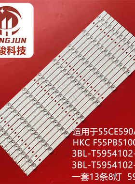 适用三洋55CE590A1灯条3BL-T5954102-005B 3BL-T5954102-006B液晶