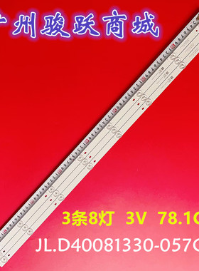 适用飞响LT4398W/D海信LED40EC270N 39K1800灯条01.JL.D40081330