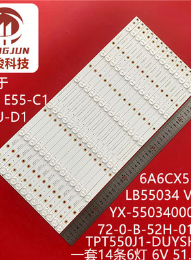 适用Vizio E55-C1 D55U-D1 LB55034 V0_06 TPT550J1-DUYSHA G灯条