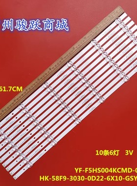 适用海尔LS58Z51Z(16G)灯条HK-58F9-3030-0D22-6X10-GSY-181130