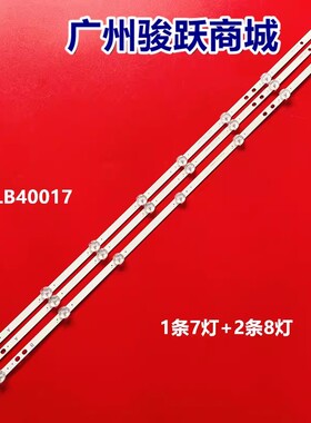 40A07USB 40LED1700 TE40282S25TXH D40F286B4CW LUX014004灯条