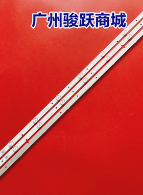 38-39寸组装机器HY-U385D1 B30848A05灯条液晶背光LED通用全新