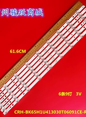 适用海信65E3H灯条65H6K 65A52H 65H67K灯条配屏HD650H1U41-T0/WG