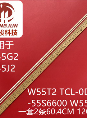 适用TH-55FX660C微鲸W55G2 W55J2灯条W55T2 适用TCL-0DM-55S6600