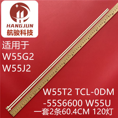 适用TH-55FX660C微鲸W55G2 W55J2灯条W55T2 适用TCL-0DM-55S6600