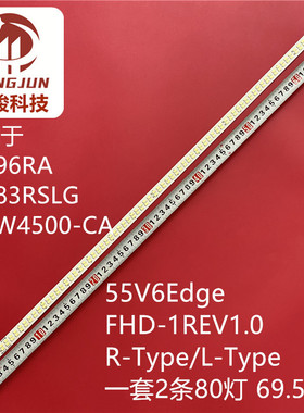 适用海信LED55T36X3D LED55T29PR3D灯条3660L-0376A LC550EUN(SD)