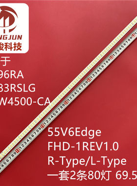 适用LG 55LW5500-CA 55LV5700灯条55LW4500 55LV4500 3660L-0376A