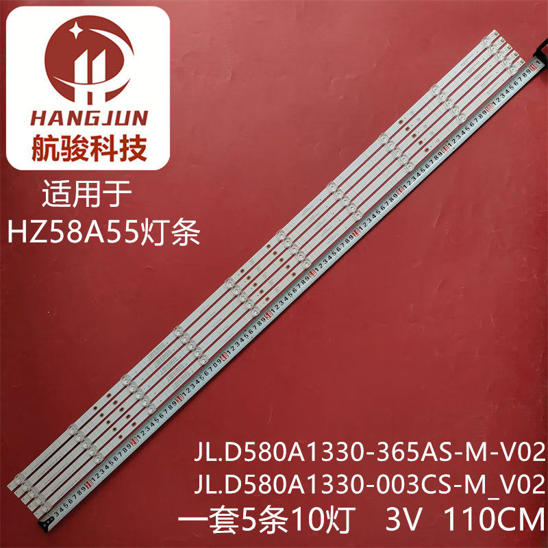适用海信58B7200UW灯条58V1A灯条JL.D580A1330-365AS-M-V02/1 灯