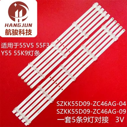 适用康佳55G5U LED55G9Q OPPO A55U1B01 55K9灯条MS-L4384 V1灯管