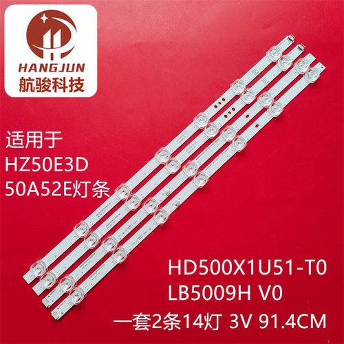 适用海信HZ50E3D 50A52E灯条 HD500X1U91-L3 2019082901 SVH500AD