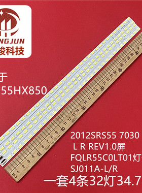 适用索尼KDL-55HX850灯条2012SRS55 7030 32 2D L R REV1.0液晶