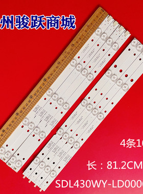 适用创维43E6000 43M6灯条SDL430WY-LD0000-X2/YAL03-01035280-07