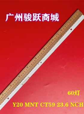 组装机23寸液晶 Y20 MNT CT59 23.6 NCH-R1 背光灯条