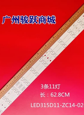 适用TCL L32C12 LE32E1600灯条配主板MSTV2407-ZC01-01液晶背光灯