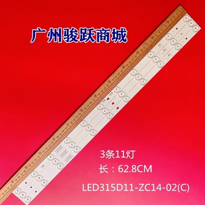 适用TCL L32C12 LE32E1600灯条配主板MSTV2407-ZC01-01液晶背光灯