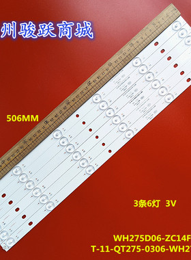 全新FLTV-28C10灯条BMTC WH275D06-ZC14F-01 02液晶灯珠LED铝板