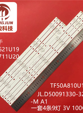 50LF621U19 TF50A810U19 50LF711U20灯条JL.D50091330-329AS-M A1