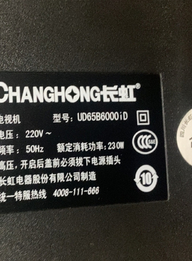 适用长虹UD65B6000ID灯条T650QVF02.0 74.65T12.001-3-CCC 液晶