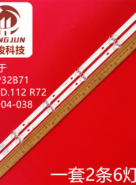 JS-JP32B71061ED.112 R72-32D04-038灯条 548121T.30068液Ptv3215