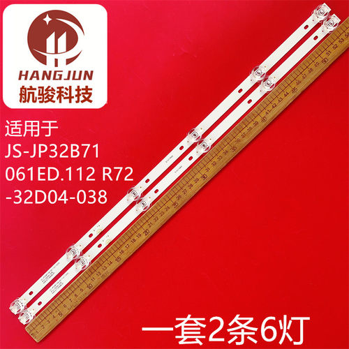 JS-JP32B71061ED.112 R72-32D04-038灯条 548121T.30068液Ptv3215