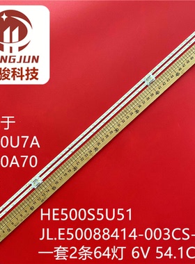 适用于海信HZ50U7A HZ50A70灯条JL.E50088414-003CS-R8N-M-HF灯管