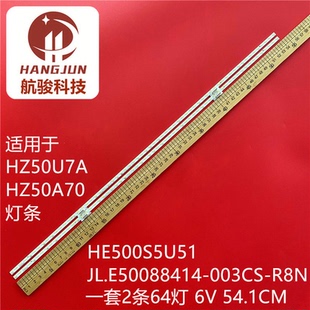 适用于海信HZ50U7A HZ50A70灯条JL.E50088414-003CS-R8N-M-HF灯管