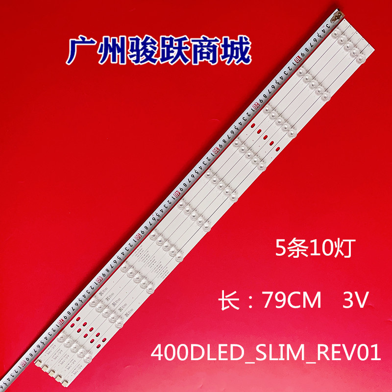 全新适用 VESTEL40FA8500 液晶灯条 400DLED_SLIM_REV01_20150202