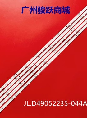 适用梦派50A01 D50GFI灯条夏浦SH-39A/5262 JL.D49052235-044AS-F