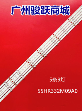 适用联通5D558 AKF D5509 AK厦华5D551 AKW 灯条55HR332M09A0 V0