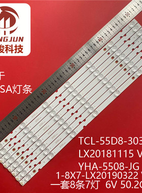适用TCL 55P8SA灯条 LX20181115 Ver.2 YHA-5508-JG