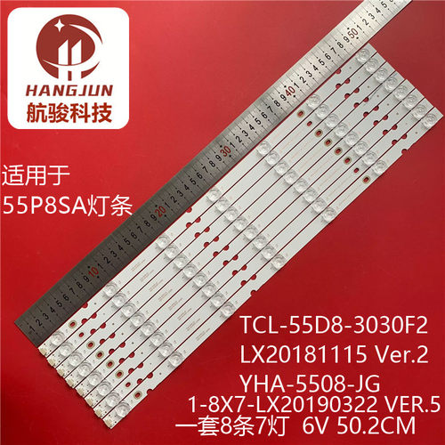 适用TCL 55P8SA灯条TCL-55D8-3030F2 1-8X7-LX20190322 VER.5背光