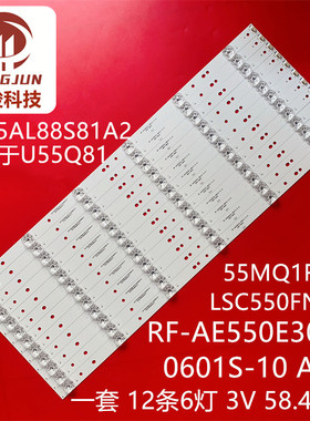 适用海尔LQ55H71 U55Q81灯条RF-AE550E30-0601S-10屏T550QVR02.0
