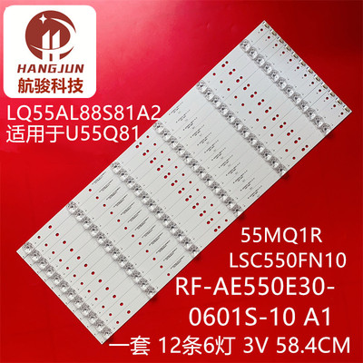 适用海尔LQ55H71 U55Q81灯条RF-AE550E30-0601S-10屏T550QVR02.0