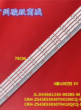 适用小米L43M7-ES灯条CRH-ZS43ES3030T04100CQ-REV1.4背光灯LED
