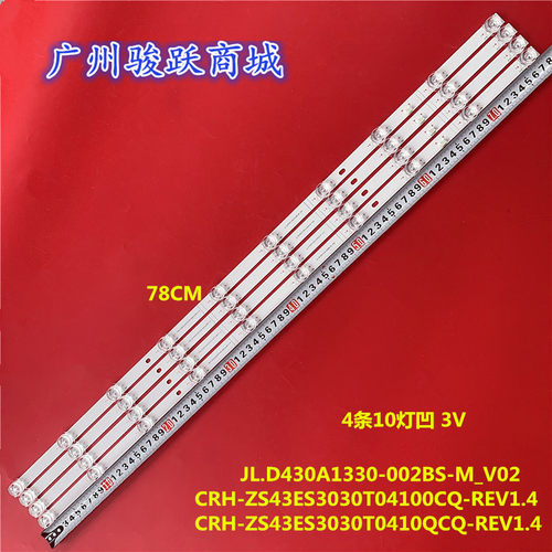 适用小米L43M7-ES灯条CRH-ZS43ES3030T04100CQ-REV1.4背光灯LED