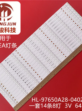 适用希沃F65EA F65EB S65EB灯条HL-97650A28-0402S-02液晶电视背