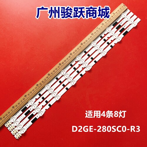 适用三星UN28F4000AF灯条D2GE-280SC0-R3 2013SVS28H BN96-25298A