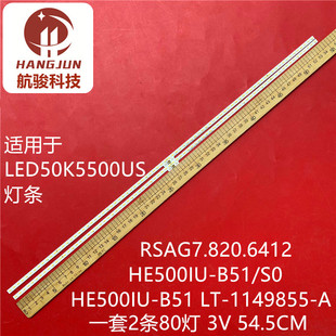 适用海信LED50K5500US LED50EC660US背光灯条RSAG7.820.6412液晶