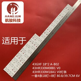 适用TCL 43GXF灯条8*2 A B-B02 43HR330M08B1 V0 43HR330M18A1 V0