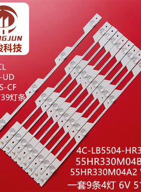 适用TCL L55P1S-CF L55P1-UD灯条55HR330M05A5 4C-LB5504-HR1HR2