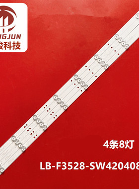 适用创维42E360E灯条443-JOT36V3B-06164 00169 LB-F3528-SW42040
