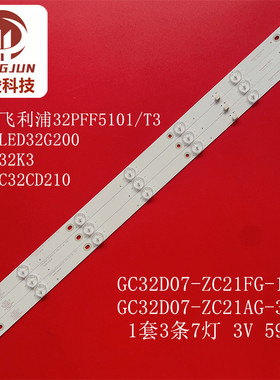 适用创维32K3 AOC LE32A1138/80灯条GC32D07-ZC21FG-15 303GC3200