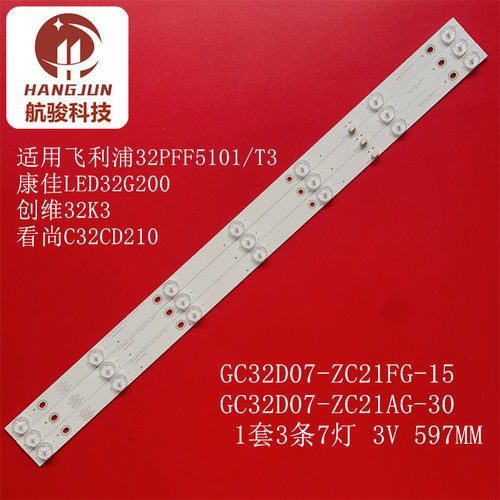 适用创维32K3 AOC LE32A1138/80灯条GC32D07-ZC21FG-15 303GC3200